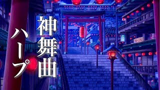 幻想的な物語が始まりそうな、癒しの音楽【リラックスBGM】 [upl. by Eetnuahs]