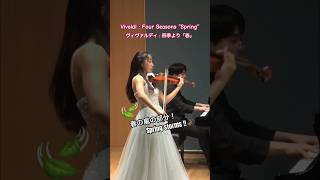 【ヴィヴァルディ】四季より「春」Vivaldi Four Seasons “Spring” [upl. by Mark]