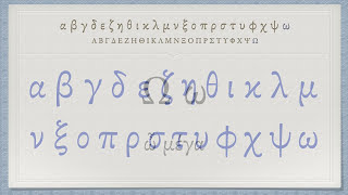 The Greek Alphabet Koine Era Pronunciation [upl. by Tennaj524]