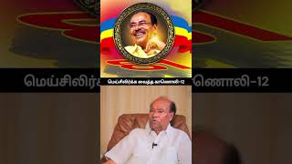 ஜெயலலிதா என்ன மைசூர் மகாராணியா Kaduvetti J Guru speech [upl. by Ojaras]