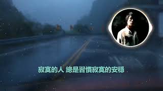 【華語歌曲】淚橋  伍佰ampChina Blue [upl. by Beilul]