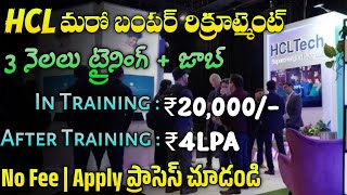 HCL Recruitment 2024  Latest Jobs In Telugu  Jobs In Hyderabad Work From Home Jobs 2024 [upl. by Bucher931]