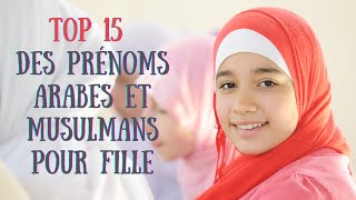 TOP 15 des prénoms arabes et musulmans pour fille [upl. by Shelbi]