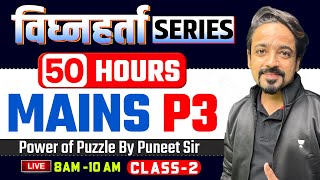 50 Hours Mains Puzzle Day  02 Reasoning By Puneet Sharma [upl. by Mitman]