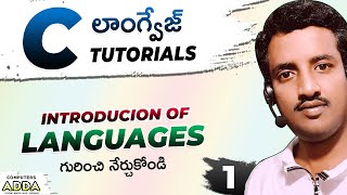 Introduction of languages in telugu 01 Clang wwwcomputersaddacom [upl. by Rosario]