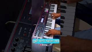 Tuzi Ghagar Nalala Lav music varudhpatil [upl. by Jereme]