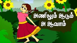 A AA E EE songs  Learn Tamil Alphabet song  Tamil Rhymes [upl. by Relyuhcs550]