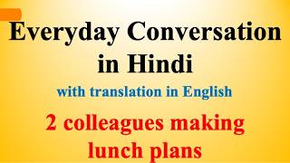 Everyday Conversation in Hindi 1  Learn Hindi through English [upl. by Anahcar60]