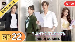 I May Love You Episode 22 Hindi Dubbed  Hidden love in hindi  Cdrama in hindi  kdrama in hindi [upl. by Harris]