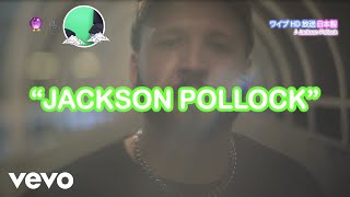 Andy Mineo  Jackson Pollock Official Video [upl. by Hanus]