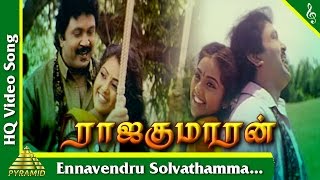 Un Nenjukulle Video Song  Madura Veeran  Shanmugapandiyan Santhosh Dhayanidhi  TrendMusic [upl. by Annoif]