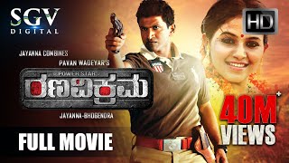 Power  Kannada Full HD Movie  Kannada New Movies  Puneeth Rajkumar Thrisha Shivaji Prabhu [upl. by Leidba]