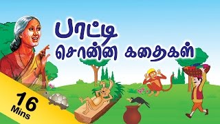 Grandma Stories in Tamil   Stories for Kids  Animation  Kids  Kindergarten [upl. by Eniloj]