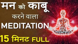 Beginners Meditation for Peace of Mind in Hindi  Inner Peace MEDITATION Full Self Healing Om Shanti [upl. by Yuht]