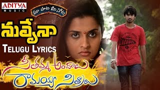 Nuvvena Full Song With Telugu Lyrics II quotమా పాట మీ నోటquot II Raj Tarun Arthana [upl. by Channing327]