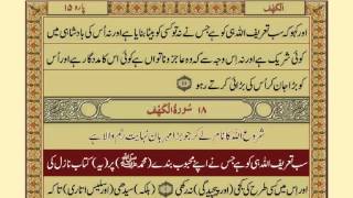 QuranPara1530Urdu Translation [upl. by Candless]