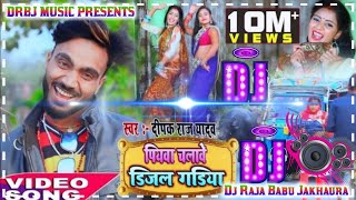 hamar piyawa chalawe diesel gadi Dj Raja Babu Jakhaura [upl. by Hola]