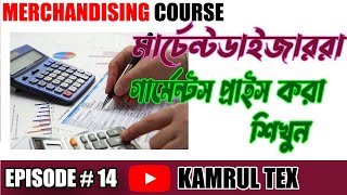 গার্মেন্টস প্রাইস শিখুন  Garments Costing  Merchandising Course  Merchandiser Responsibilities [upl. by Ydnim]