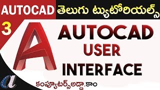 User interface of AutoCAD in Telugu 03 wwwcomputersaddacom [upl. by Adai]