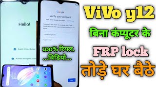 Vivo Y12s  FRP Bypass Android 11Google Account Unlock Without Pc New Method 2025😯 [upl. by Mozelle]