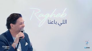 Ragheb Alama  Elli Baana Remake Version  راغب علامة  اللي باعنا [upl. by Aiksa]