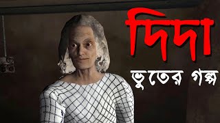 দিদা  Bhuter Golpo  Bangla Horror Story  Bangla Cartoon  Scary Stories Bangla TV [upl. by Nickelsen]