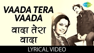 Vaada Tera Vaada with Lyrics वादा तेरा वादा गाने के बोल Dushman  Rajesh Meena Kumari Mumtaz [upl. by Orvah723]