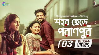 Shohor Chere Poranpur  Tisha  Yash Rohan  Tasnia Farin  Mizanur Rahman Aryan  Full Telefilm [upl. by Gershon442]