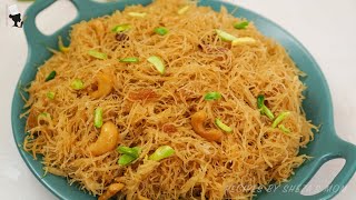 ঝরঝরে জর্দা সেমাইশুকনা সেমাই টিপস সহ রেসিপি  Eid Special Dessert Jorda Shemai  Vermicelli Recipe [upl. by Sesilu]