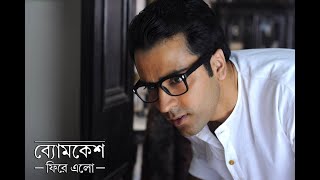 Byomkesh Phire Elo 2014  Full Bengali Movie  By Abir Chatterjee720P [upl. by Aldus857]