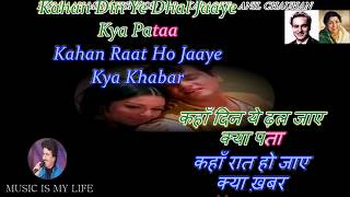 Kisi Raah Mein Kisi Mod Par Karaoke With Scrolling Lyrics Eng amp हिंदी [upl. by Presber]