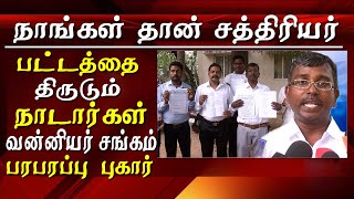 சேலம் வீரபாண்டியர் Part3 vanniyar vanniyarkulakshatriyas [upl. by Nujra299]