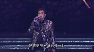 譚詠麟銀河歲月40載演唱會2015 [upl. by Beth]