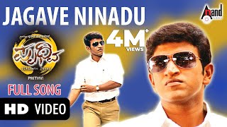 Ningende Visheshavada  Prithvi  Video Song  Puneeth Rajkumar  Parvathi Menon  Manikanth Kadri [upl. by Naol]