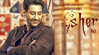 Harbhajan Mann Sher Full Video Song  Tigerstyle  Latest Punjabi Songs 2016  TSeries [upl. by Itra581]