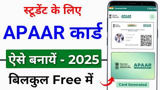 APAAR ID Card Online Kaise Banaye 2025  How to create APAAR ID Card Online  APAAR ID Card 2025 [upl. by Sutsugua]