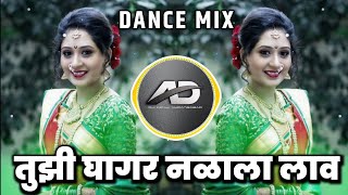 Tuzi Ghagar Nalala Lav Dj Song  Dance Mix  Dj Dipak Aurangabad AD [upl. by Ynavoj840]