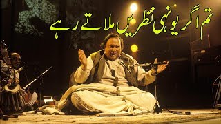 Tum agar yunhi nazren milate rahe Nusrat fateh Ali khan [upl. by Rinee632]