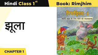 CBSE Class 1 Hindi Chapter 1  Jhula  झूला  Rimjhim 1 Book [upl. by Turnheim169]