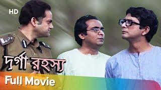 Durgo Rahasya  Byomkesh Bakshi Series  Saptarshi Roy  Swapan Ghosal  Suspense  Thriller Movie [upl. by Yenmor]