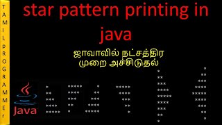 java star pattern printing  Tamil Tamil programmer [upl. by Lindberg]