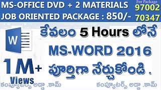 MsWord Complete Tutorials in Telugu  wwwcomputersaddacom [upl. by Cavan170]