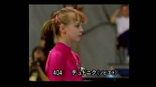 オレシア・デュドニク Olesya Dudnik URS 1989 World Championships BB EF [upl. by Radborne]