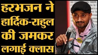 अब सोशल मीडिया पर Harbhajan Singh की मौज ली जा रही है  Hardik Pandya [upl. by Ettenom]