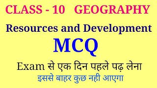 Resources and Development class 10 mcq  Class 10 geography chapter 1 mcq [upl. by Ayikin]