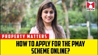 How to apply for the PMAY scheme online [upl. by Deyas]