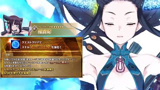 FGO Yang Guifei Skill Buff Demonstration [upl. by Kaltman]