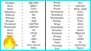 Vocabulary  Vocabulary Words English Learn with meaning in Hindi  Daily use English words [upl. by Thain]